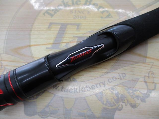 20ゾディアス 268L｜＠ベリーネット 日本最大新品中古釣具WEBショップ