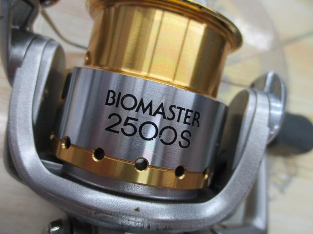 05バイオマスター 2500S