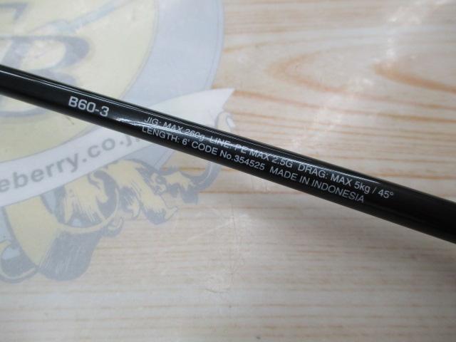 オシアジガーフルベンド B60-3