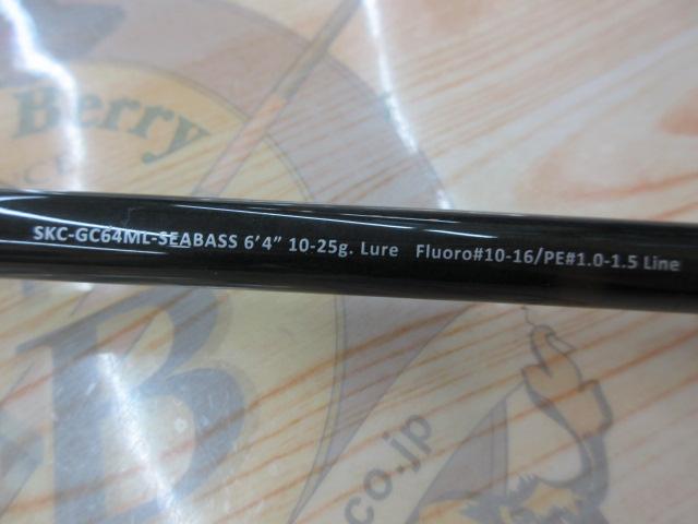 スクアド SKC-GC64ML-SEABASS