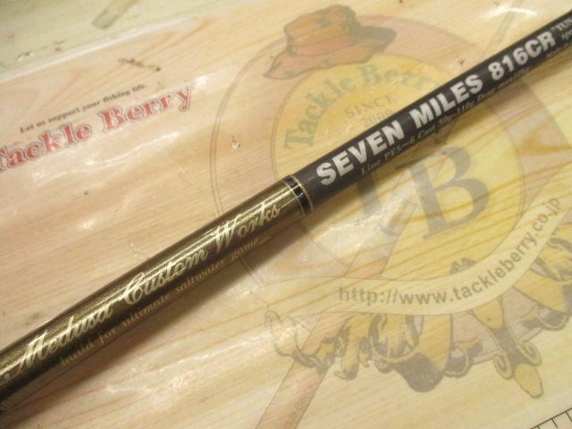 セブンマイルズ816CRツナスペシャル