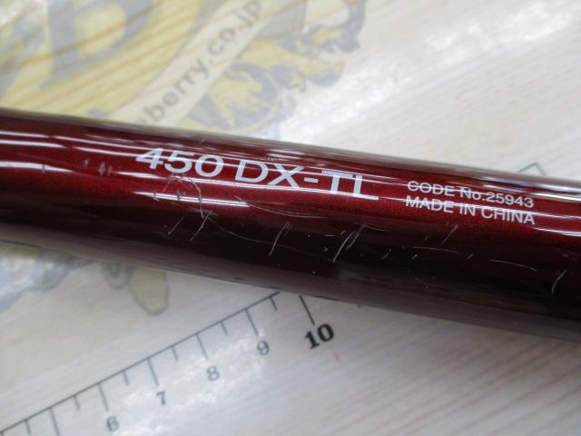20サーフリーダー 450DX-TL
