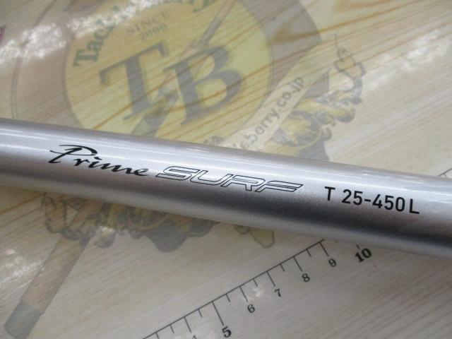 プライムサーフT 25-450L・W