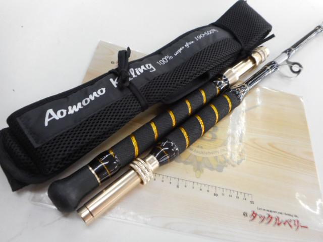 アオモノキリング190-500