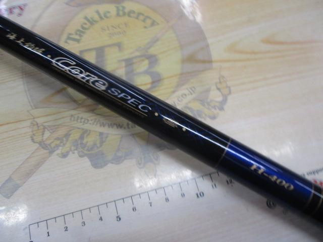 がまかつ　海上釣堀　コアスペック　H-400 未使用 海上釣堀コアスペック H-400｜＠ベリーネット 日本最大新品中古釣具WEB
