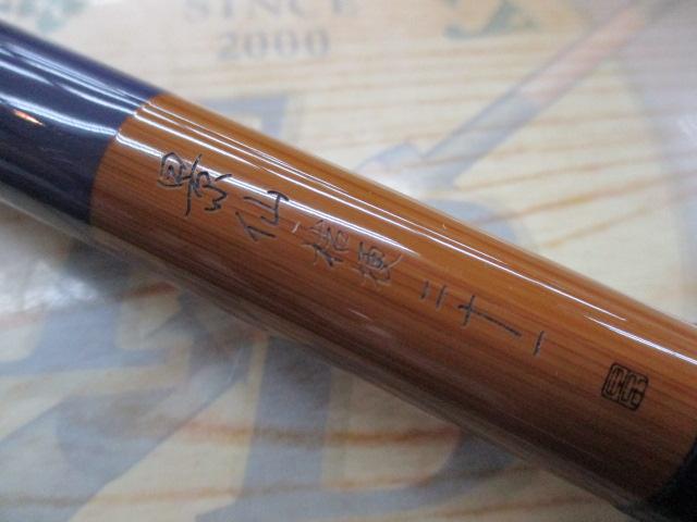景仙桔梗 21