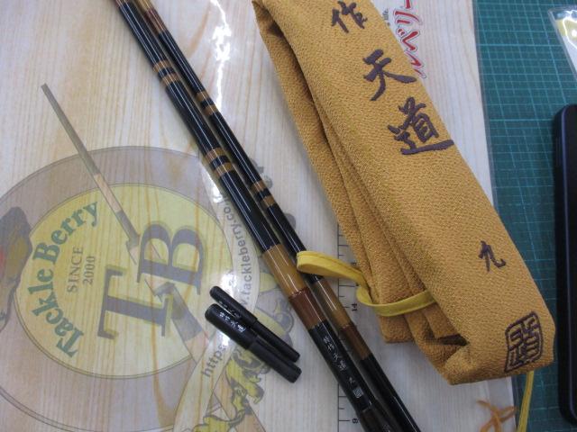 特作天道 9｜＠ベリーネット 日本最大新品中古釣具WEBショップ