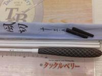 風切13.5