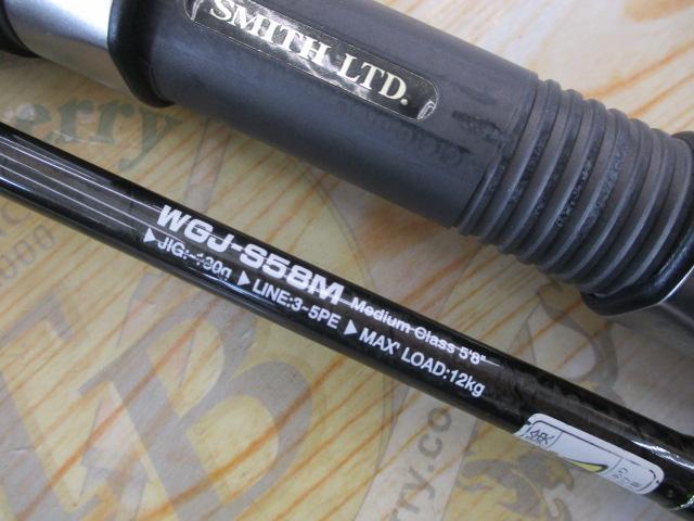 オフショアスティック WGJ-S58M