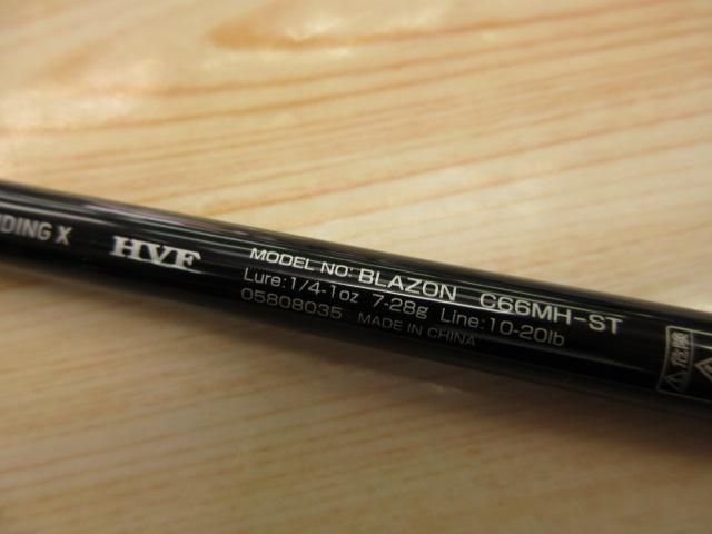 ブレイゾン C66MH-ST｜＠ベリーネット 日本最大新品中古釣具WEBショップ