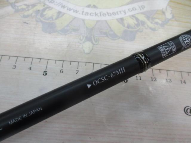 オライオン OCSC-67MH