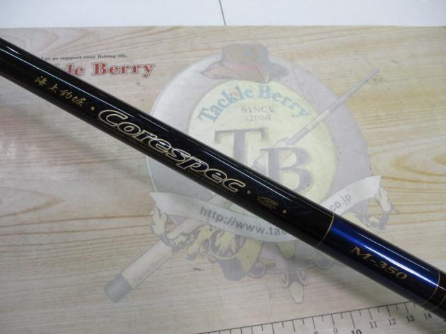 海上釣堀コアスペック M-350