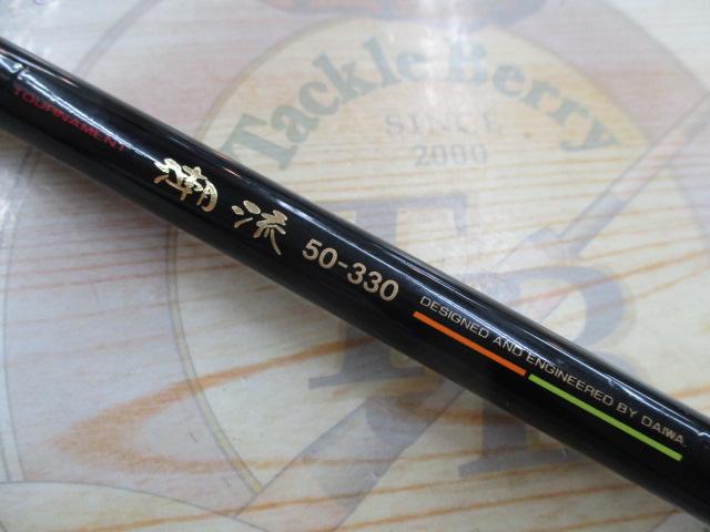 AWトーナメントPM潮流 50-330