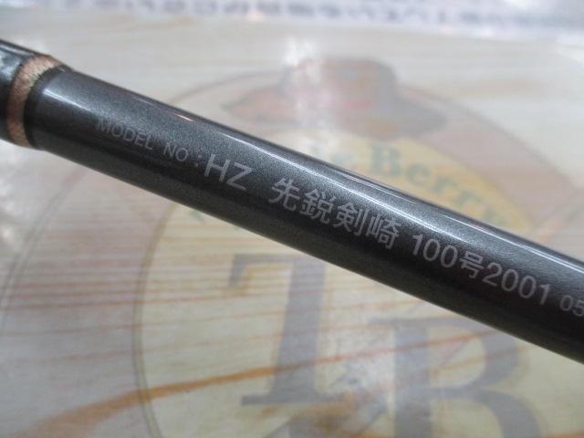 HZ先鋭剣崎 100-2001