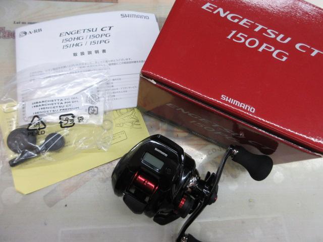 シマノ 19エンゲツ150PG 中古品 19炎月CT 150PG｜＠ベリーネット 日本最大新品中古釣具WEBショップ