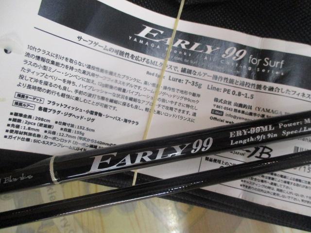 アーリー99 ERY-99ML