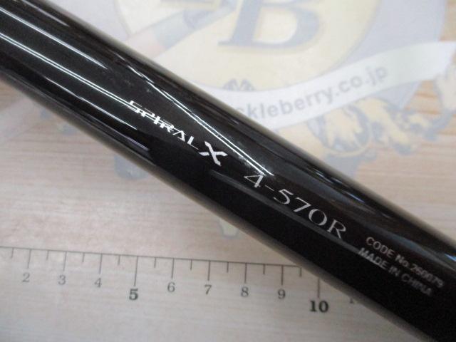 22磯遠投AX 4-570R