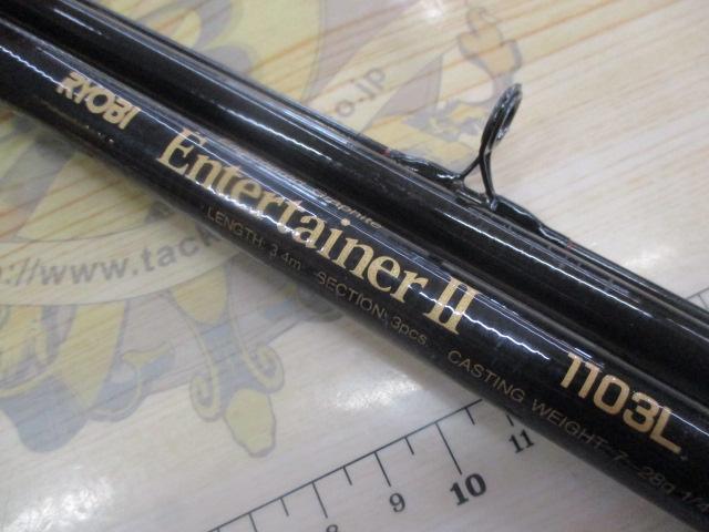 エンターテナーⅡ 1103L