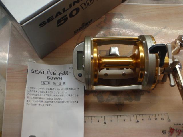 シーライン石鯛Z 50WH