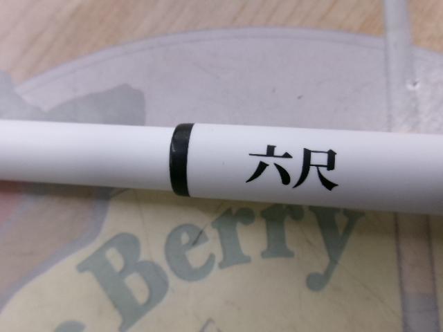はぜ職人180