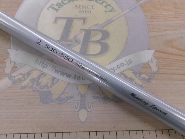 BB-Xスペシャル 2-500/550MZⅡ