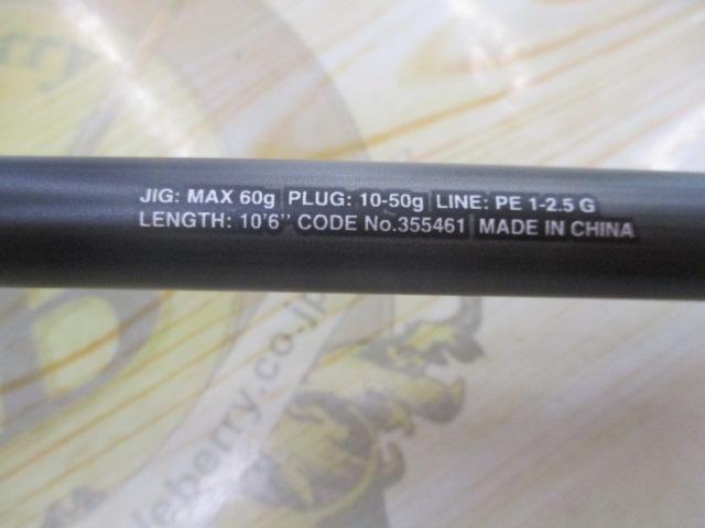 23ディアルーナ S106MH