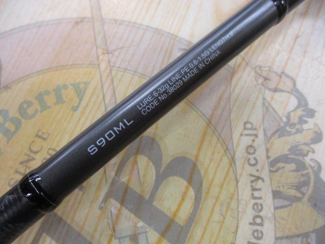 18ディアルーナ S90ML｜＠ベリーネット 日本最大新品中古釣具WEBショップ