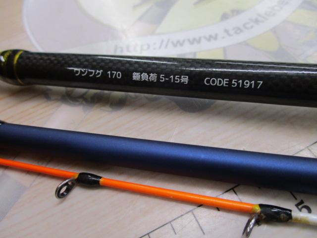 海人モバイリー湾フグ170