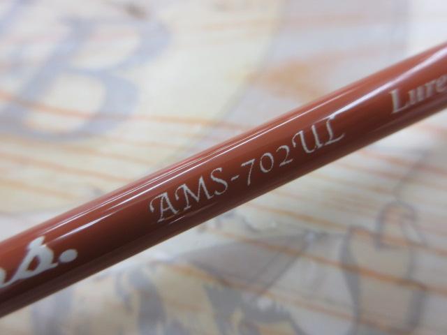 アマディス AMS-702UL