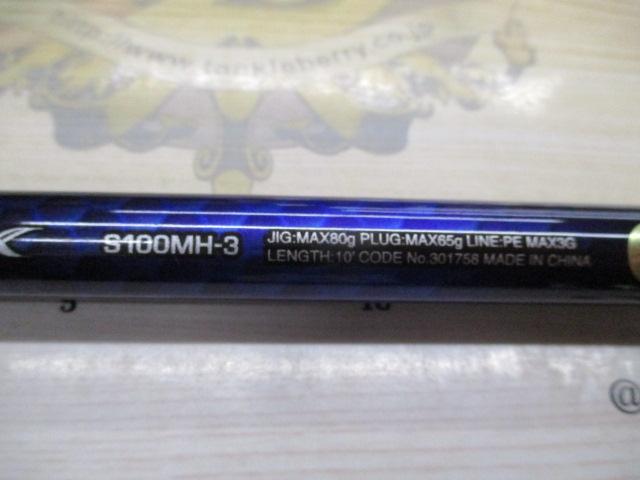 21コルトスナイパーBB S100MH-3