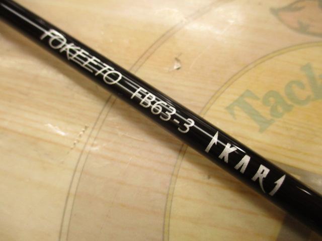 フォキートイカリ FB63-3 IKARI