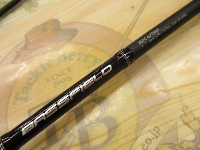 バスフィールド BSFC-672MH