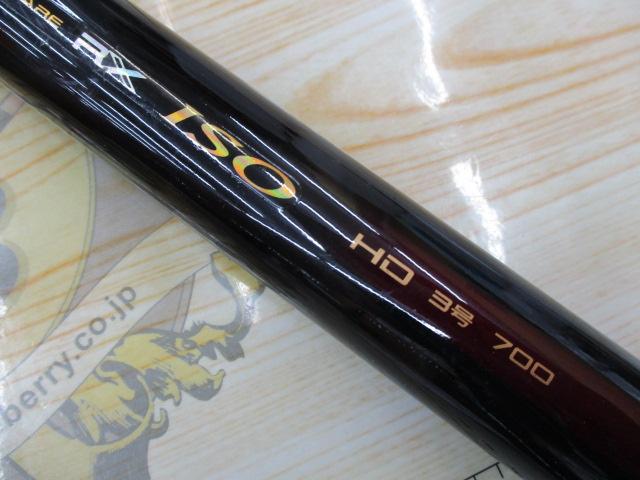 スーパースクエアRX磯HD3-700
