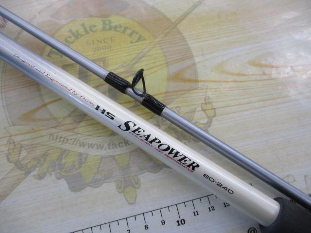 HSシーパワー 80-240