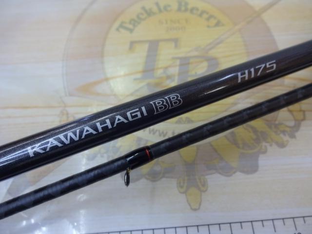 19カワハギBB H175
