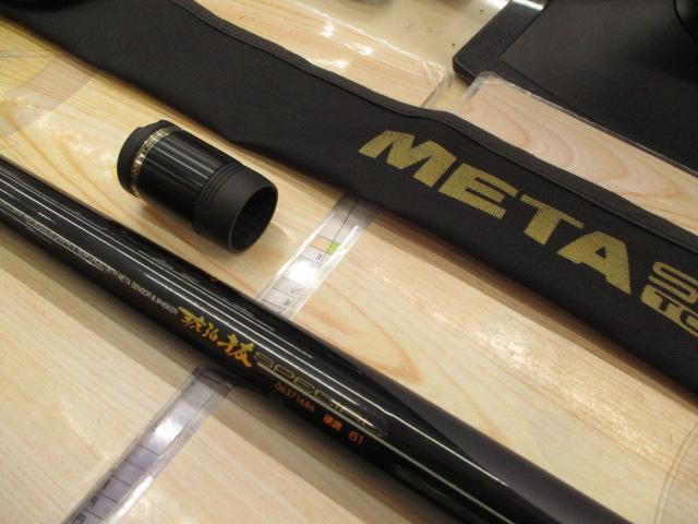 MSトーナメント琥珀抜スペシャル 硬調61