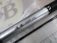 飛竜イカダ 210・V