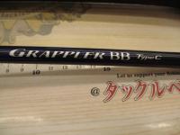 21グラップラーBBタイプC S70L