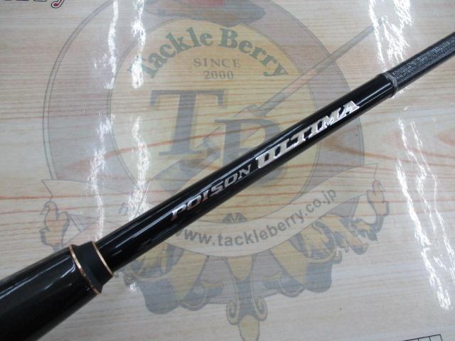 ポイズンアルティマ264UL/M ポイズンアルティマ 264UL/M(SIC)｜＠ベリーネット 日本最大新品中古