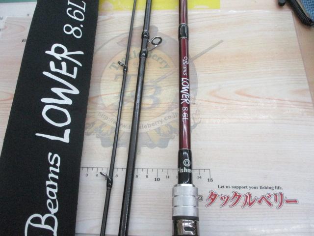 ビームス ローワー 8.6L