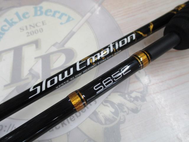 スローエモーション S652