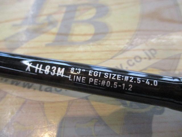 エメラルダスX IL 83M・J