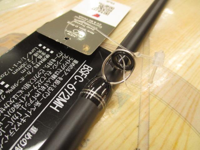 バスフィールド BSFC-672MH