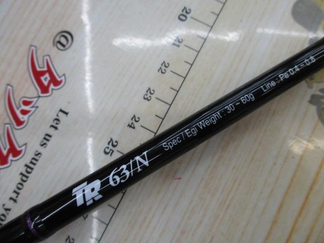 バトルウィップTR 63/N