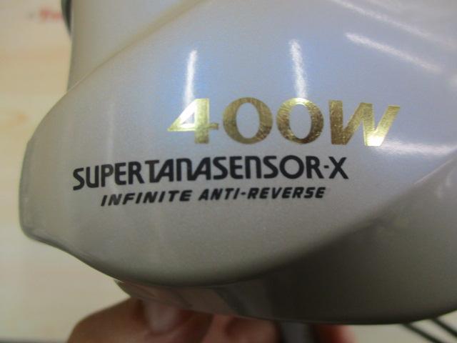 スーパータナセンサーX 400W