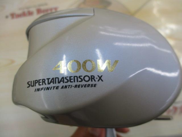 スーパータナセンサーX 400W