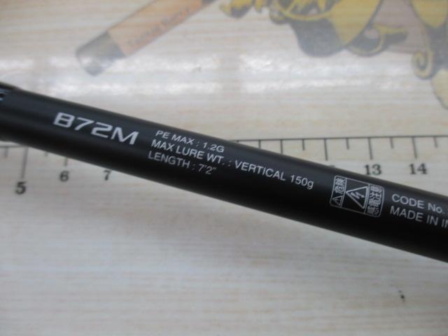 炎月プレミアム B72M