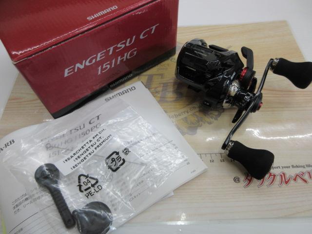 SHIMANO ENGETSU CT 151HG 両軸リール 本体　中古　箱あり 19炎月CT 151HG｜＠ベリーネット 日本最大新品中古釣具WEBショップ