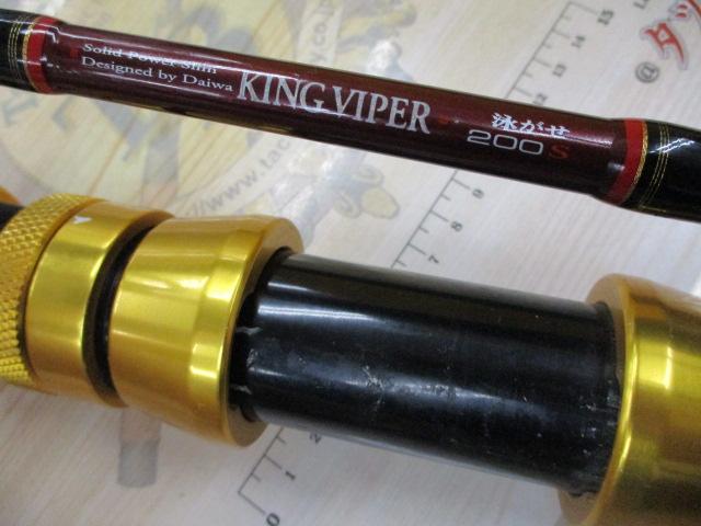 キングバイパー泳がせ 200S
