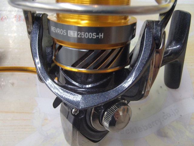 20レブロス LT2500S-H